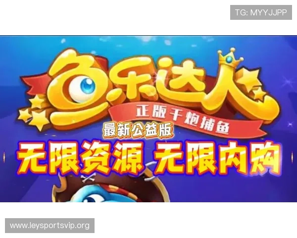 乐鱼电子官方平台最新上线，全面保障玩家游戏体验与账户安全