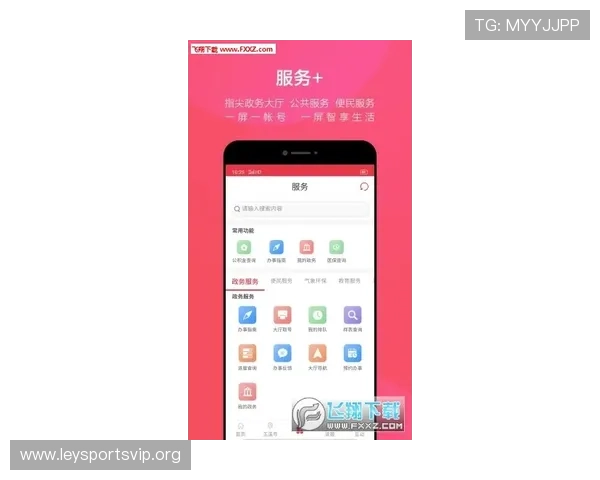 乐鱼app在线登录最新版本更新及登录界面优化提升用户体验